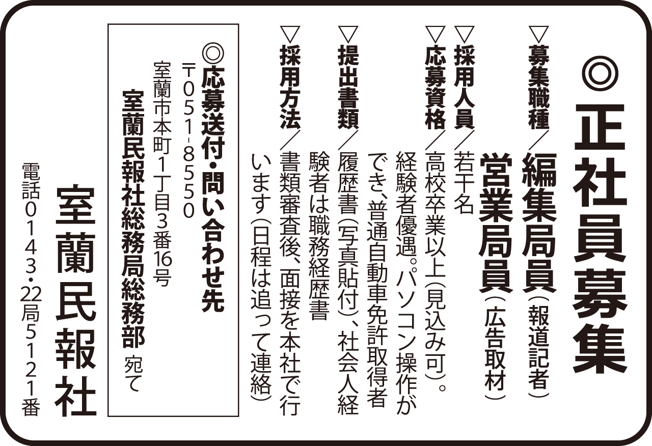 記事写真メイン