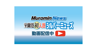 記事写真メイン