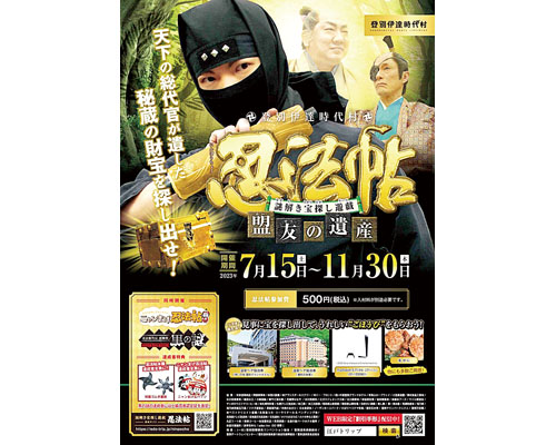 “夏”江戸の風情体感を 登別伊達時代村イベント紹介あなたにおすすめのニュース