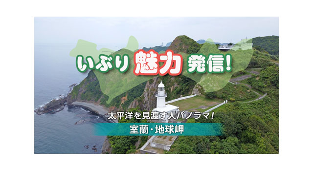 記事写真メイン
