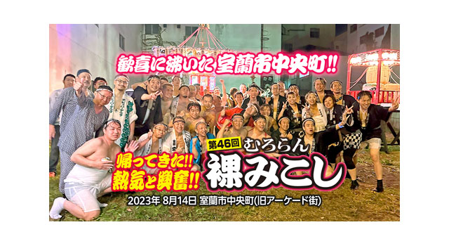 記事写真メイン