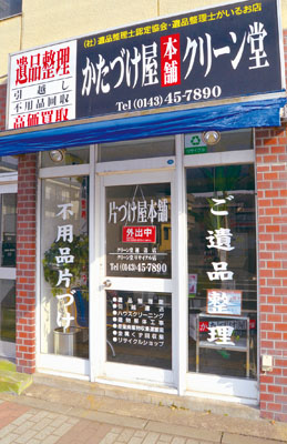 記事写真メイン