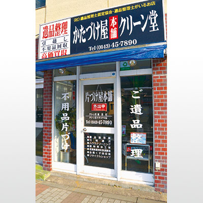 記事写真メイン