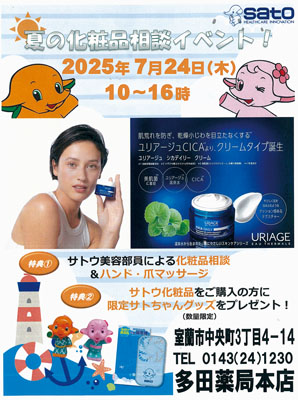 記事写真メイン