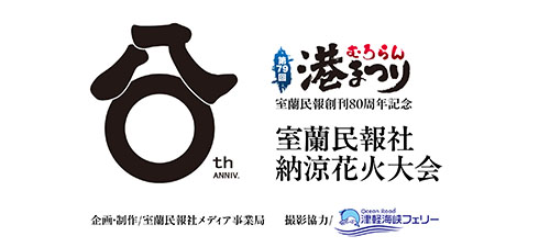 記事写真メイン