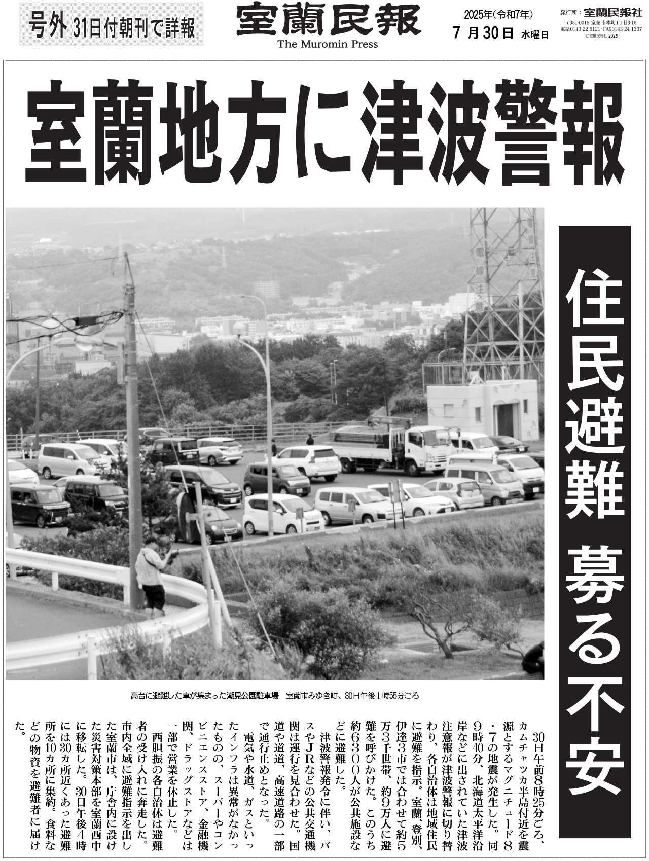 記事写真メイン