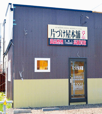記事写真メイン