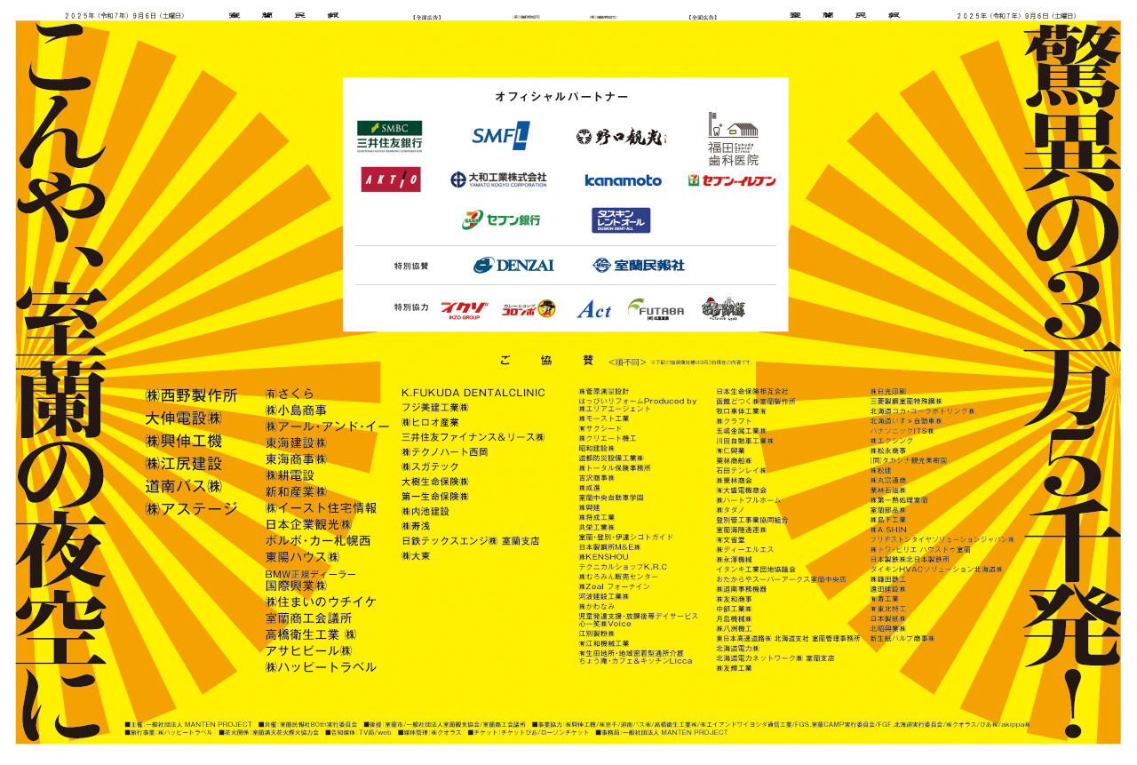 紙面イメージ