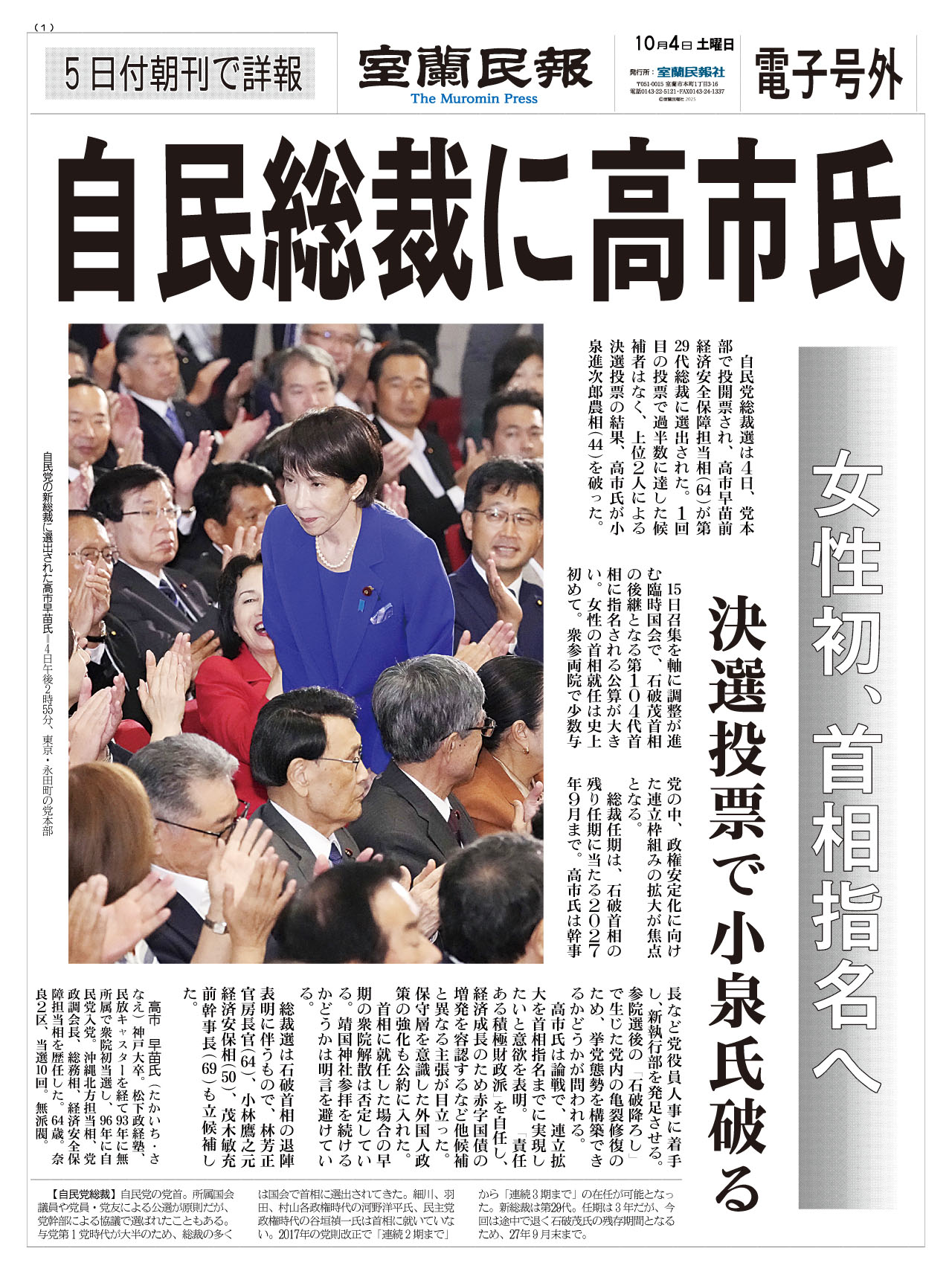 記事写真メイン