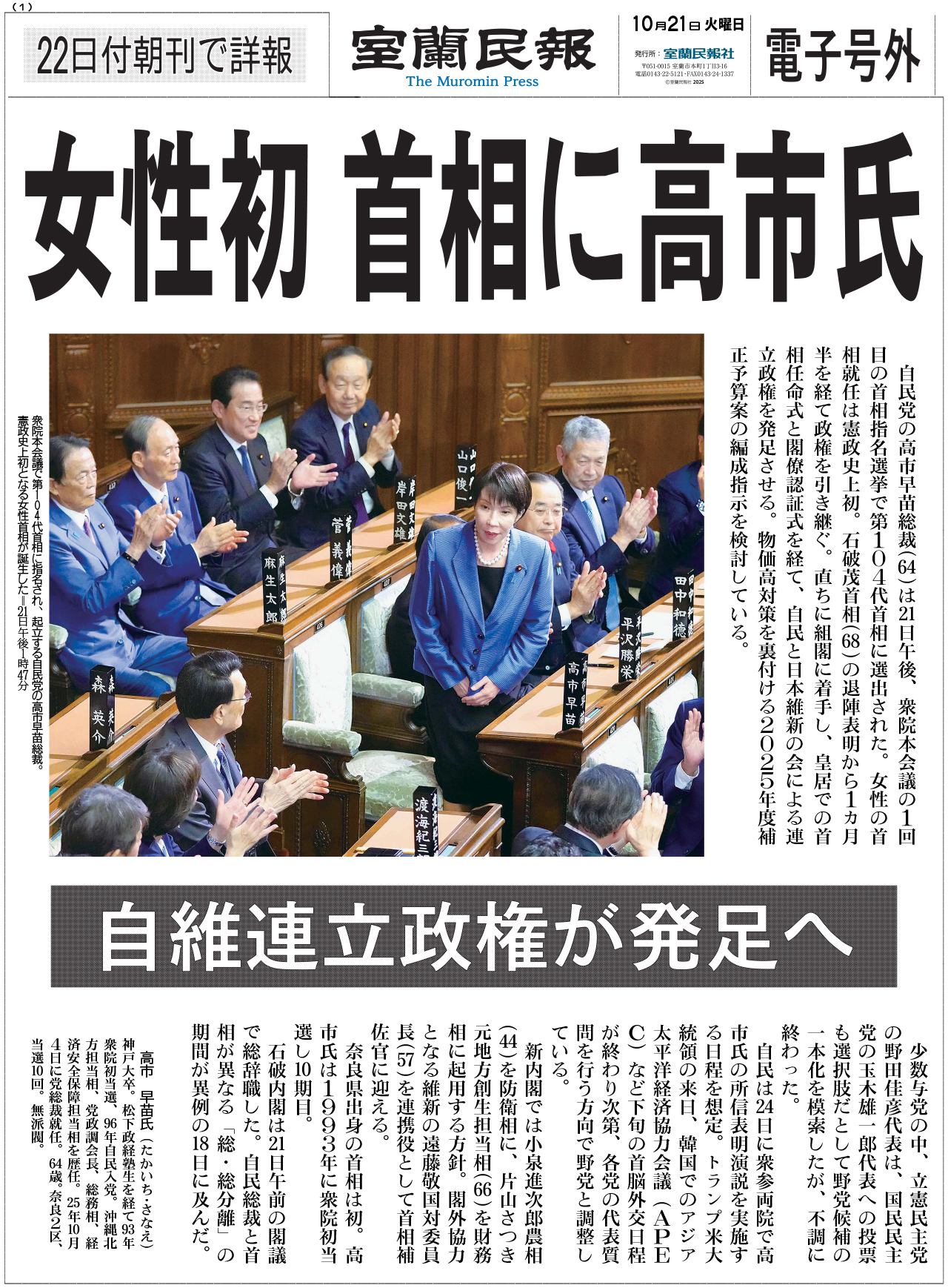 記事写真メイン
