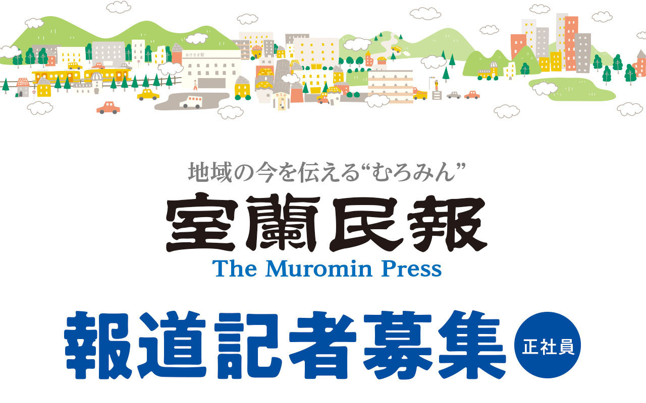 記事写真メイン