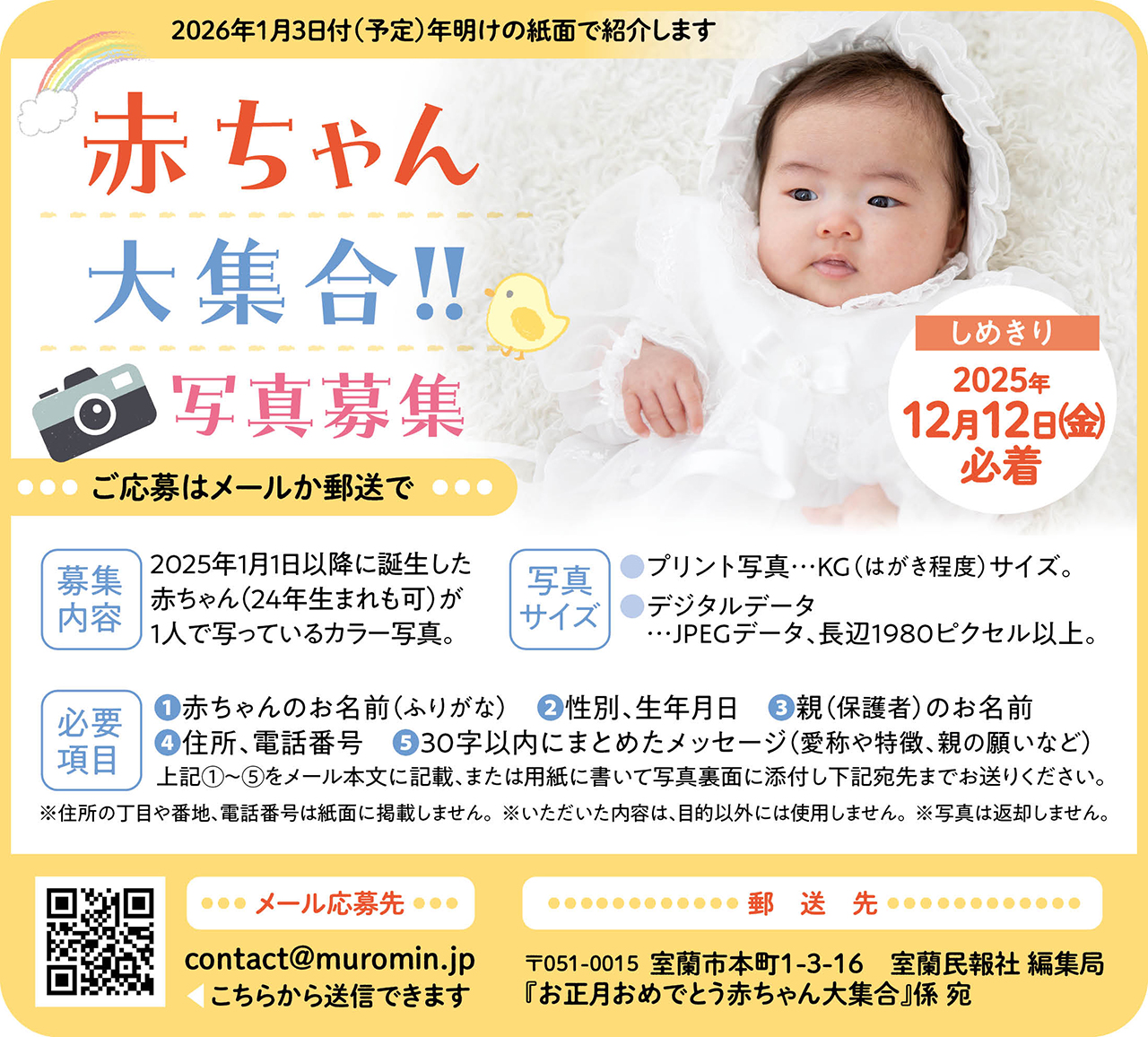 記事写真メイン