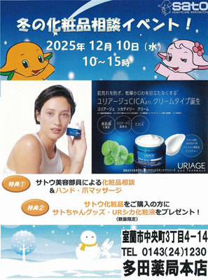 記事写真メイン