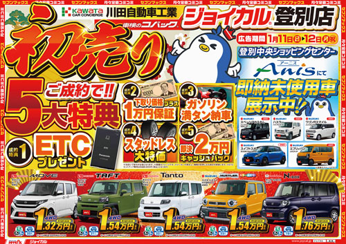 記事写真メイン