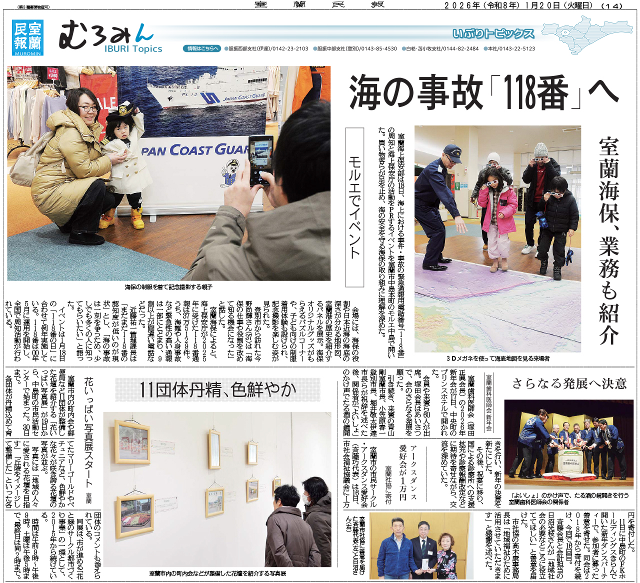 ヨンマル　室蘭地方史研究 　２１冊 ヨンマル 室蘭地方史研究 21冊 室蘭地方史研究 21冊 室蘭地方史研究