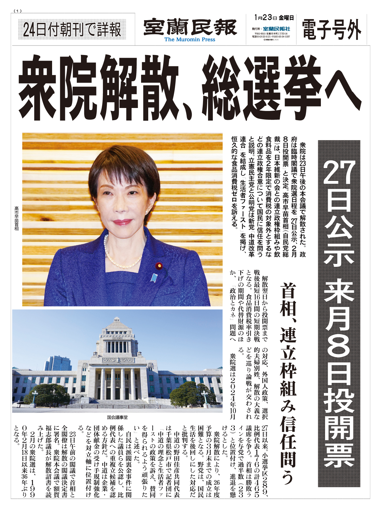 記事写真メイン