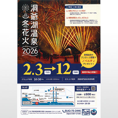 記事写真メイン