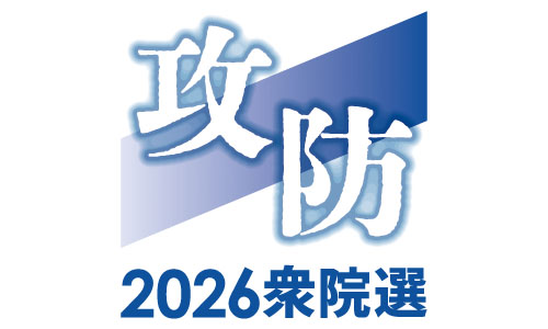 記事写真メイン