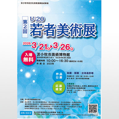 記事写真メイン