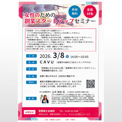 記事写真メイン