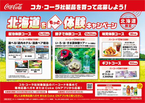 記事写真メイン