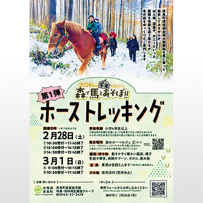 記事写真メイン