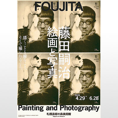 記事写真メイン