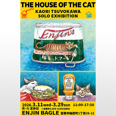 記事写真メイン