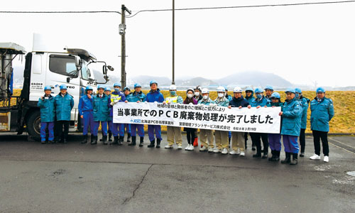 記事写真メイン