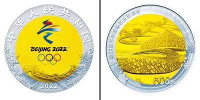 写真：予約販売される２０２２年北京冬季五輪の公式記念コインの表面（左）と裏面