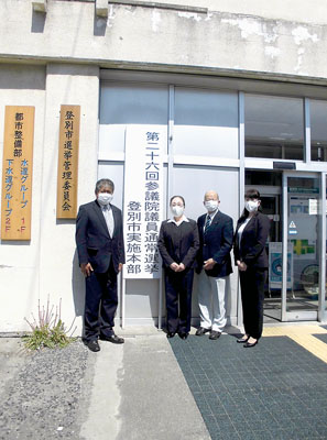 写真：参院選本部の看板を掲げる和田委員長（左）ら関係者（提供写真）
