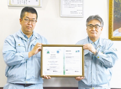 写真：認証証明書を持つ赤間室長（右）と山田課長補佐