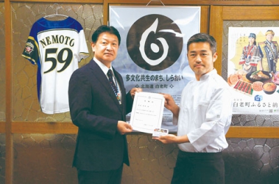 写真：委嘱状を手に記念写真に収まる栗原さん（右）と戸田町長