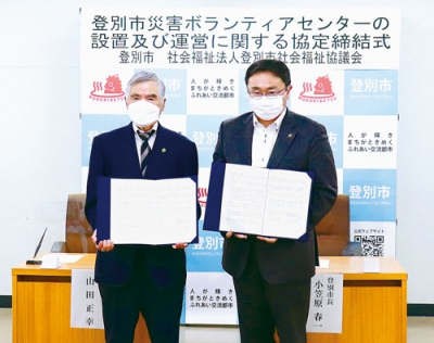 写真：協定書を交わした小笠原市長（右）と山田会長