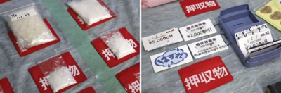 写真：押収された覚醒剤（左）と割引券など＝８日、名古屋・中川署
