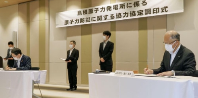 写真：鳥取県と中国電力が結んだ原発防災費負担に関する協定の調印式＝６日午前、鳥取県米子市