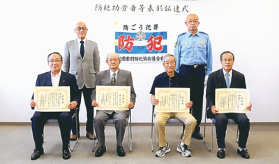 写真：表彰状を受け取った藤川理事（前列左から２人目）ら