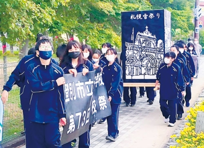 写真：３年ぶりにまちを歩いた幌別中学校のあんどん行列
