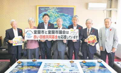 写真：赤い羽根共同募金を呼びかける長谷川委員長（中央）ら