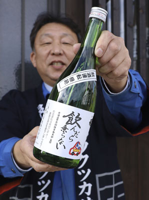 写真：釧路市の福司酒造が発売した日本酒