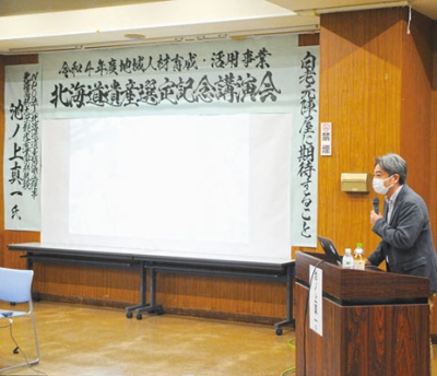 写真：北海道遺産選定の経緯や在り方を話した講演会