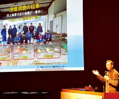 写真：洋上風力と漁業の共存共生について講演する渋谷代表取締役