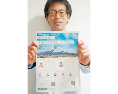 写真：セミナーの開催をＰＲするチラシ