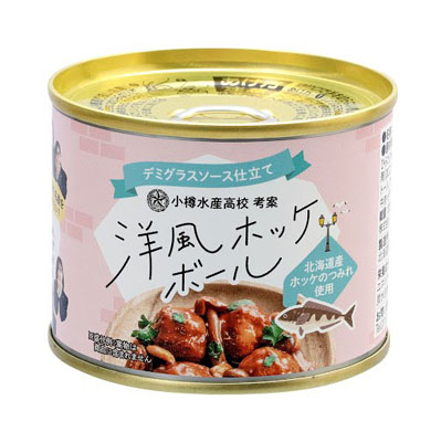 写真：発売中の「洋風ホッケボール～デミグラスソース仕立て～」の缶詰