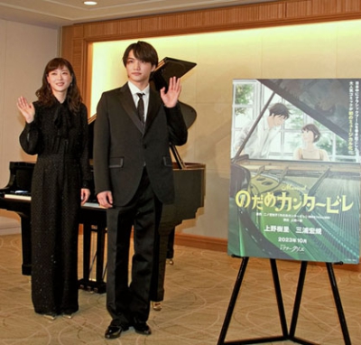 写真：上野樹里（左）と三浦宏規＝東京都千代田区
