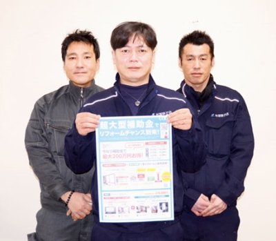 写真：制度ＰＲのチラシを手に窓断熱リフォームを呼びかける梅澤さん（中央）と工事スタッフ
