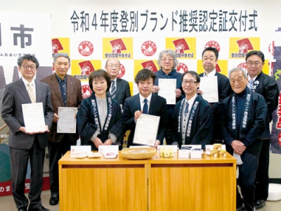 写真：認定証を受け取った６事業者の代表者ら