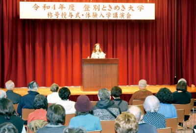 写真：健康維持のコツなどを学んだ登別ときめき大学の講演会
