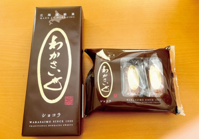 写真：きょう新発売のわかさいもショコラ
