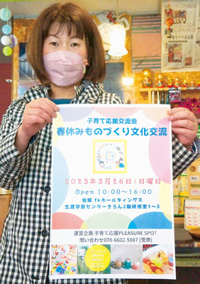 写真：春休みものづくり文化交流をＰＲする菅原代表